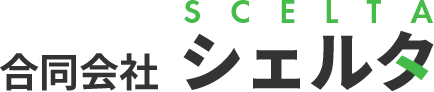 合同会社シェルタ
